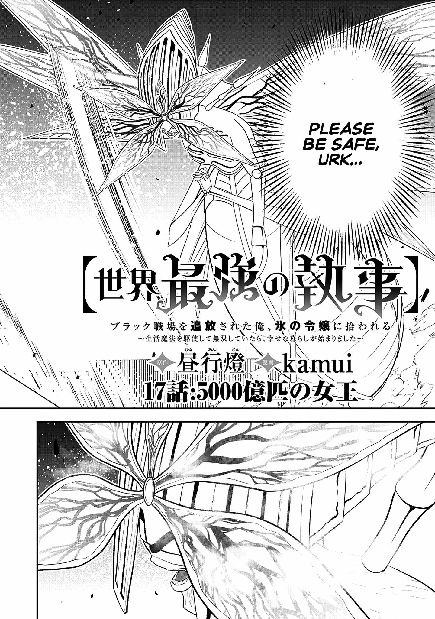 The World's Strongest Butler Chapter 17 3